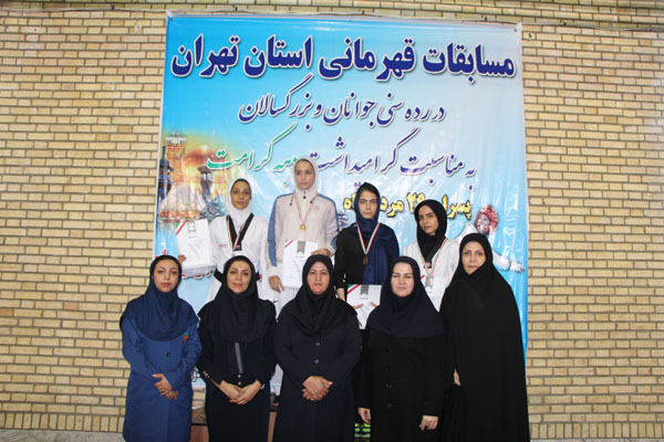 دختران سکونشین مسابقات قهرمانی استان تهران معرفی شدند