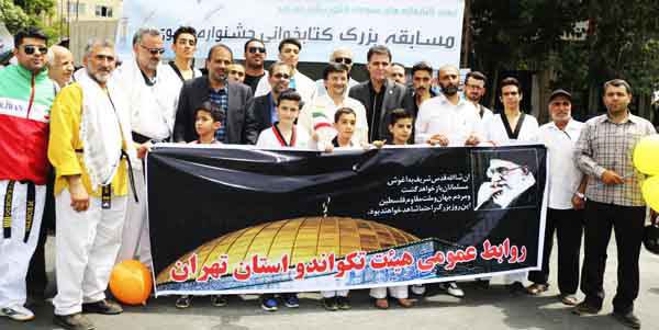 گزارش تصویری/حضور خانواده تکواندو پایتخت در مراسم راهپیمایی روز قدس