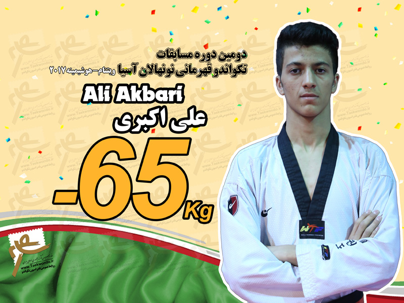 اکبری بر سکوی قهرمانی ایستاد/ پنجمین مدال طلا پایتخت دشت شد