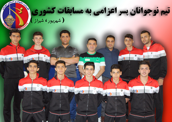 تیم منتخب نوجوان پایتخت امروز راهی شیراز می شود