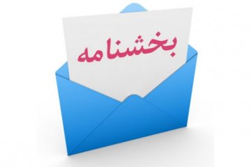 بخشنامه مسابقات آزاد قهرمانی خردسالان استان تهران
