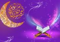 دعاى روز سیزدهم ماه مبارک رمضان