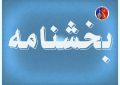 بخشنامه/مسابقات لیگ باشگاههای استان تهران در سال ۱۴۰۱