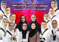 دختران نوجوان تهران صبح امروز راهی تبریز شدند